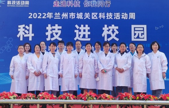 State Key Laboratory of Appiled Organic Chemistry in Lanzhou National Science Week 2022